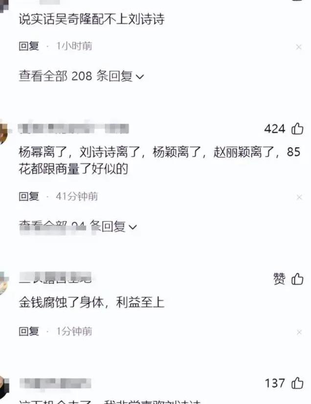 老夫少妻有多残酷？54岁的吴奇隆给刘诗诗上了一课，马舒雅没说错