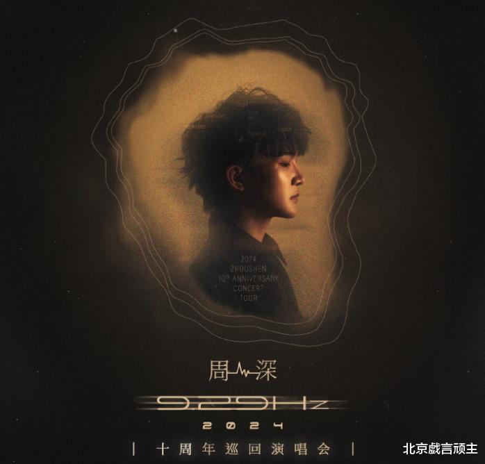 |奔跑吧：Al挑战翻车不断，周深巧妙化解舞台尴尬，再现歌手实力！