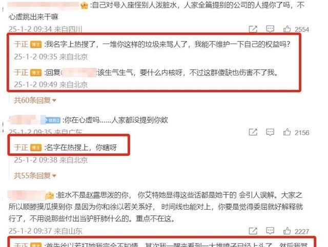 赵露思事件再升级！千字长文控诉“恩人”，于正怒斥：你德不配位