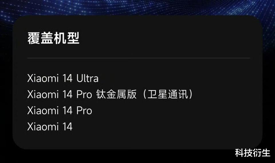 “小米澎湃OS 2正式版”官方公布,首批机型升级!