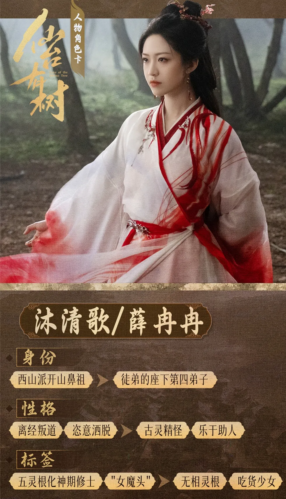 明天开播！40集仙侠剧来袭，邓为向涵之主演，师徒换乘养成，终于有剧可追了