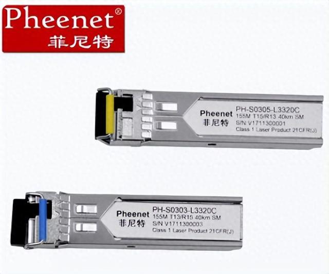 光模块解决方案介绍
