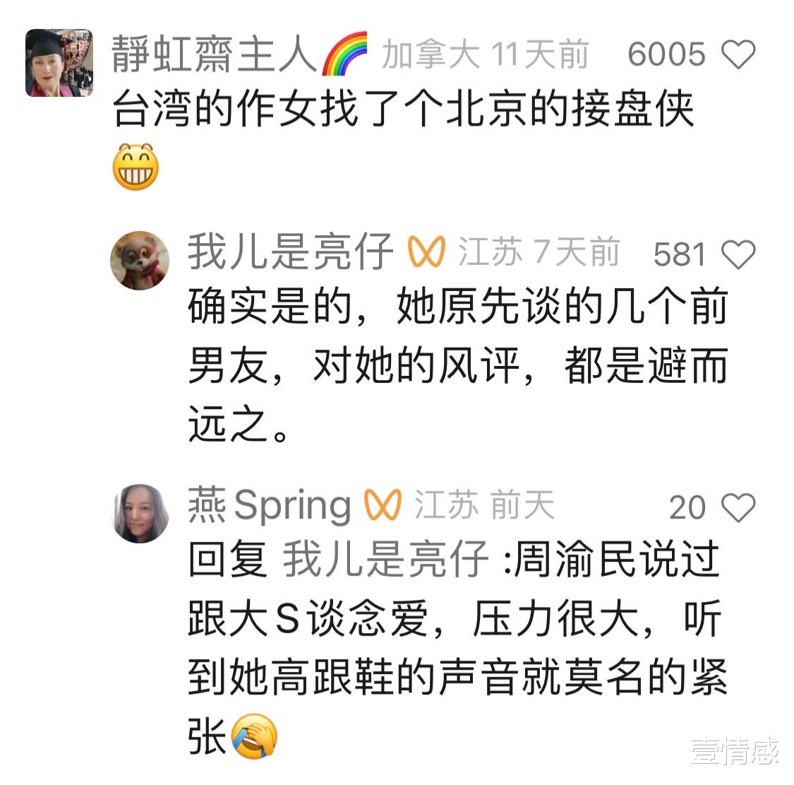 张兰邻居曝猛料:汪小菲离婚事出有因,大S不守妇道台湾人不敢要