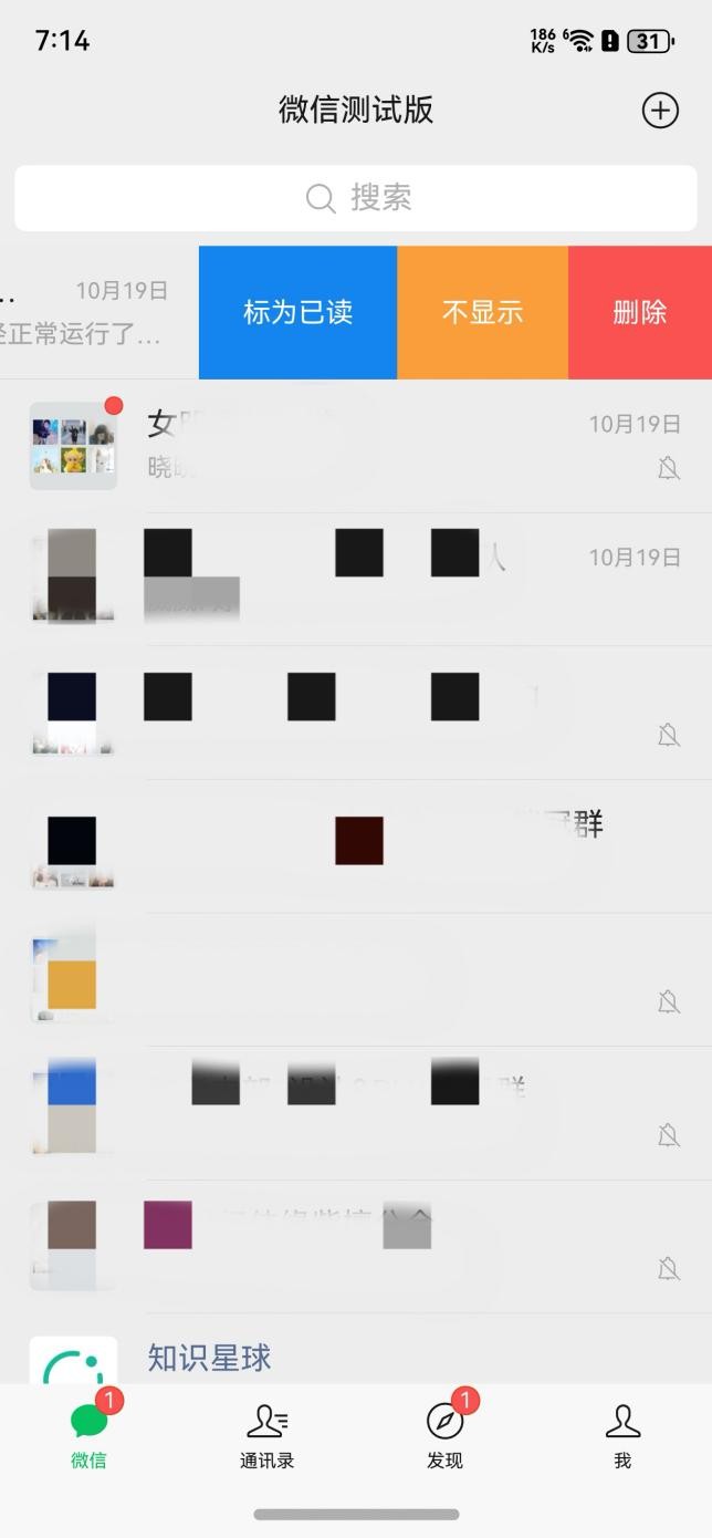 鸿蒙版微信零门槛下载,这些亮点功能可抢先体验!