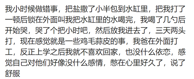 因为哪些寒心的话，让你记忆深刻？网友：有些话直接冷到骨子里了