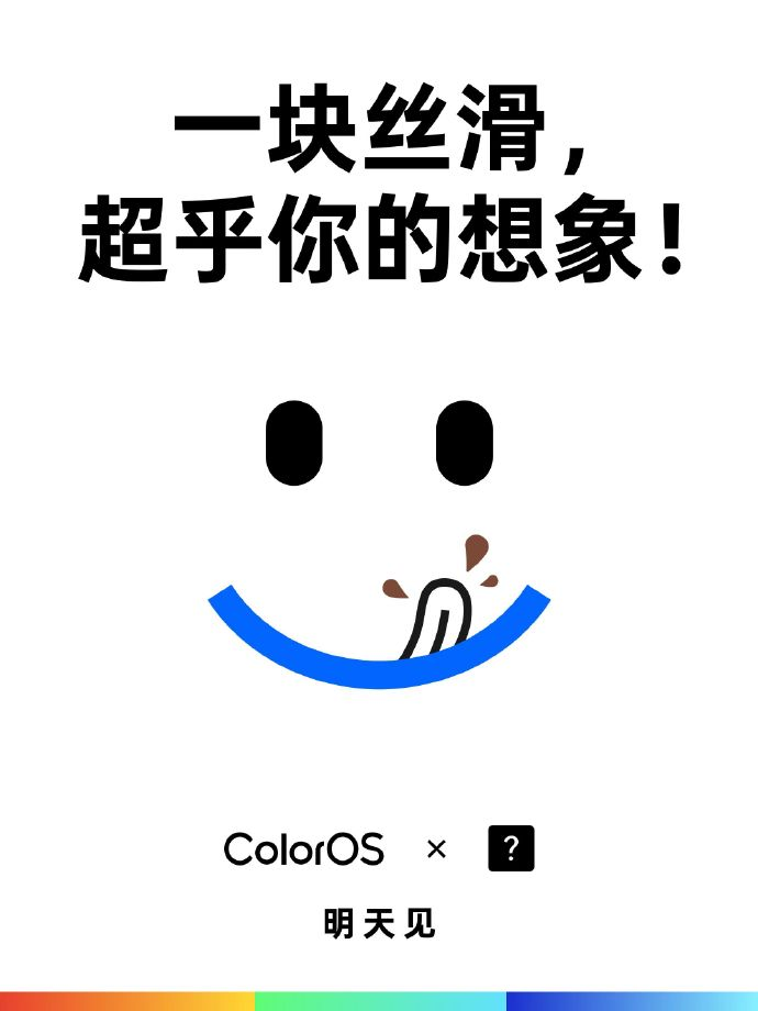 OPPO这是闹哪样？ColorOS或联动德芙，系统体验纵享丝滑？