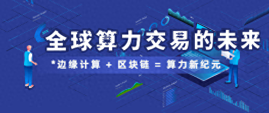 BOINC算力地球：全球閑置算力的聚合者，技術(shù)與創(chuàng)新的領(lǐng)導(dǎo)者