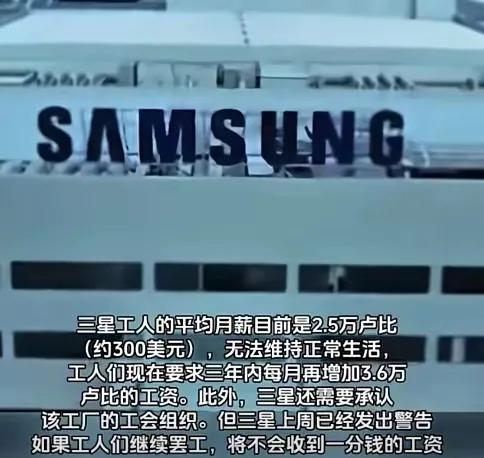 三星后悔退出中国吗？印度员工罢工三周，三星硬刚，疑要退出印度