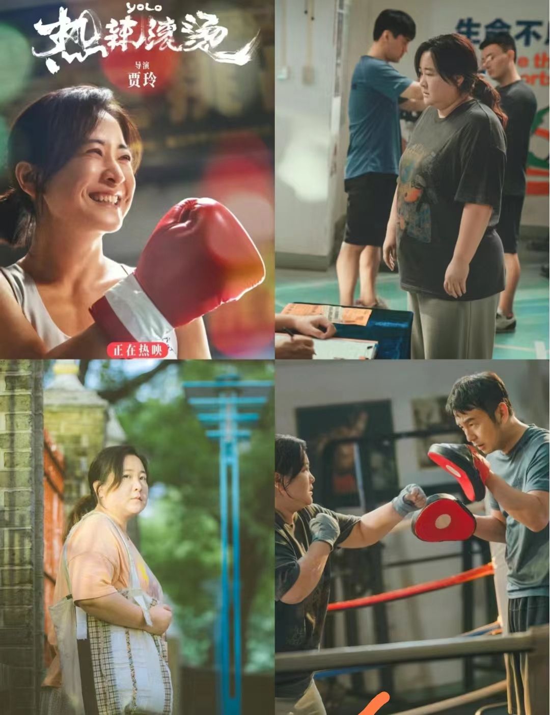 对不起！热辣滚烫我给差评！当韭菜共情镰刀，好电影就没救了