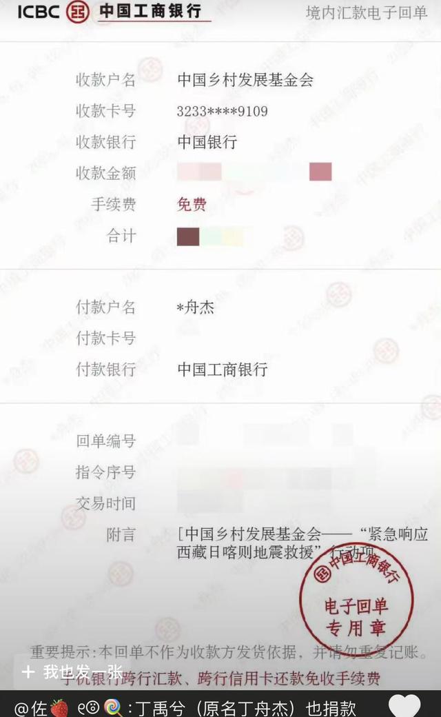 咖位不高捐款不少！西藏天灾，颠覆了大众对娱乐圈的“固有认知”