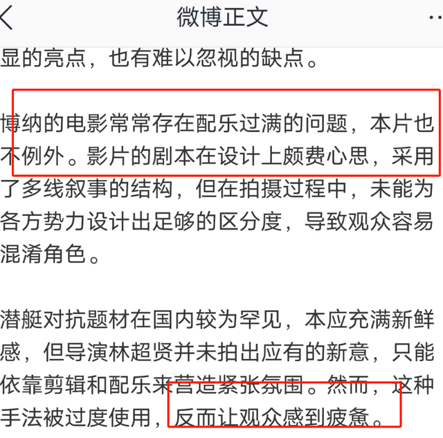 从《红海》到《蛟龙》,票房锐减30亿,博纳究竟做错了什么?