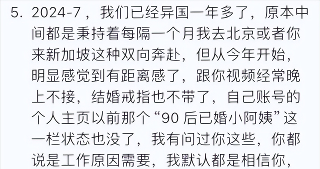 东方甄选主播小圆出轨事件!逼俞敏洪晒5月20出国行程自证清白!