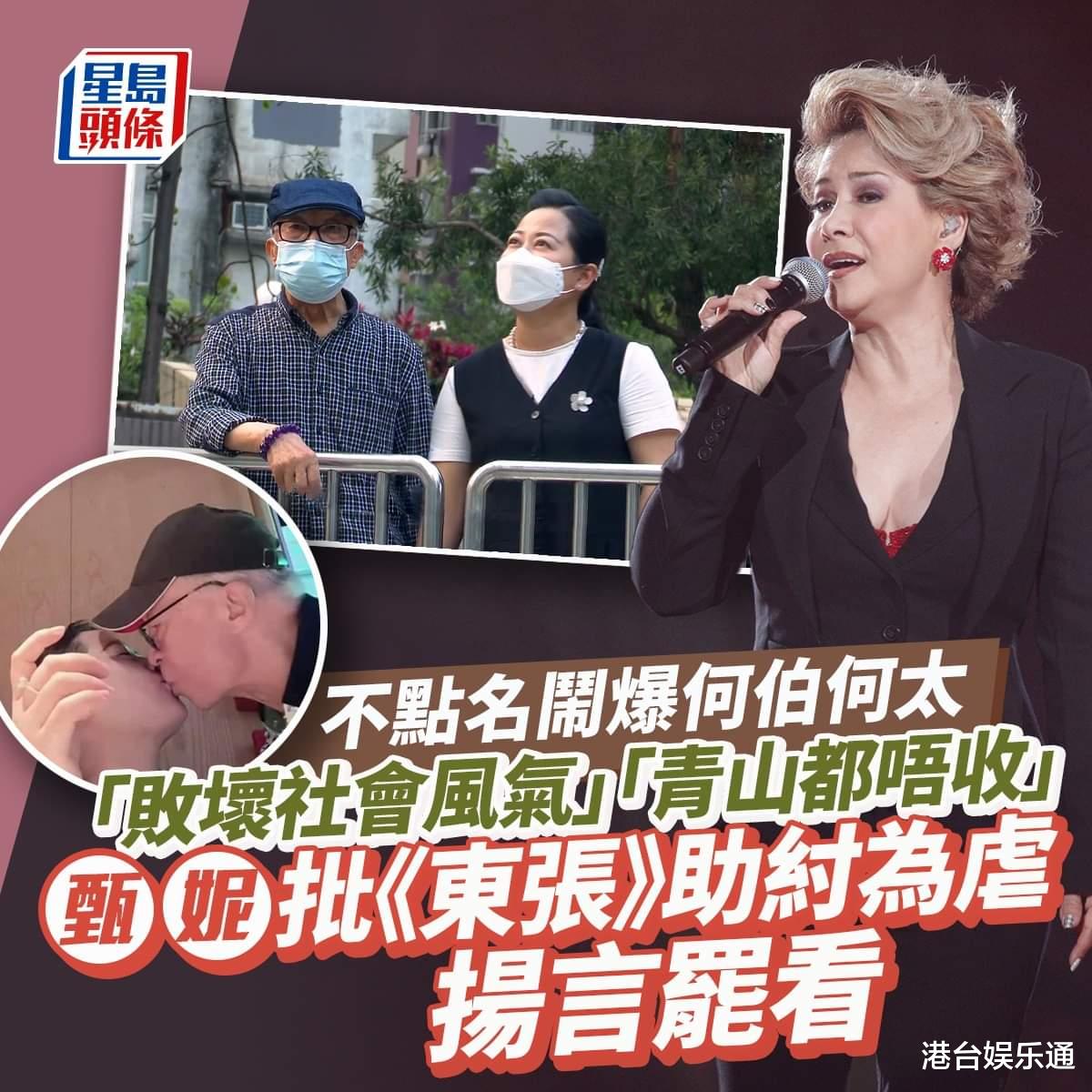 对TVB全力开火！香港巨星甄妮：《东张西望》无耻，这家台江郎才尽