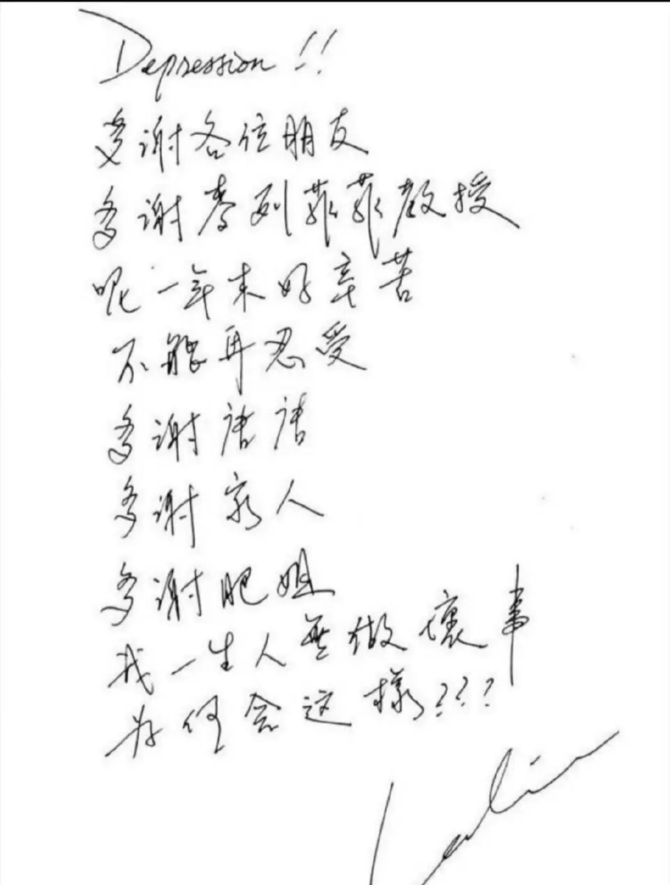 张国荣为什么轻生？太在意别人看法，当了一生好人，换来冷嘲热讽