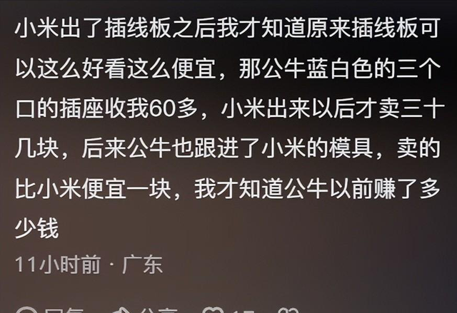 小米性价比之王！雷军获誉“不坑穷人”，网友评论一针见血！