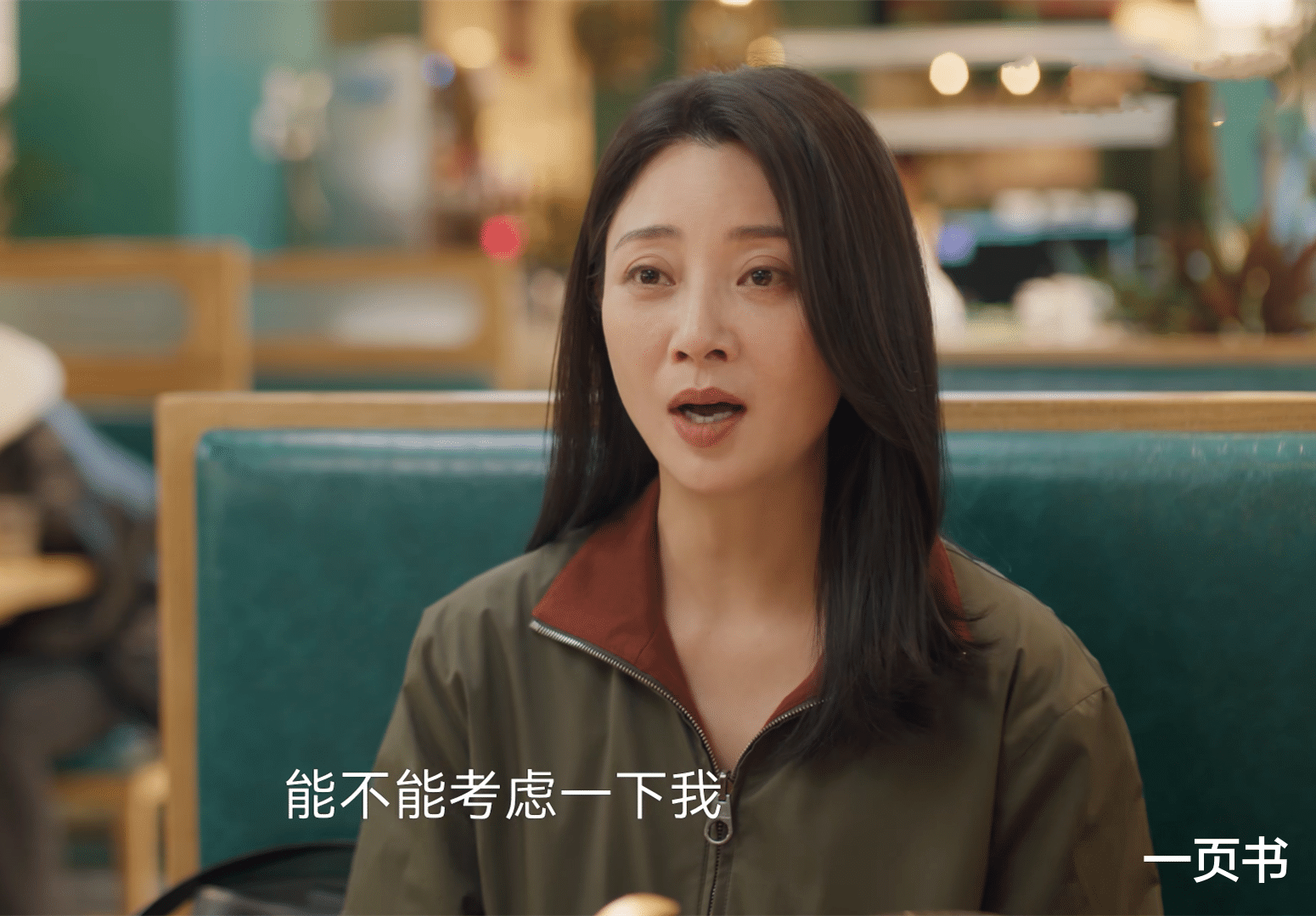 《凡人歌》那伟一句话,揭开谢美蓝爬上路杰的床的真相,她太贪婪