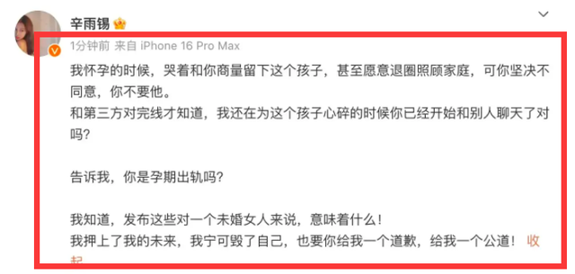 脱口秀演员何广智知三当三后续:女方照片曝光,难怪他会把持不住