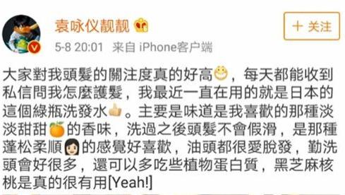 被称为“国宝级”的洗发水，但因价格过低被看不起，袁咏仪：我都用8年了