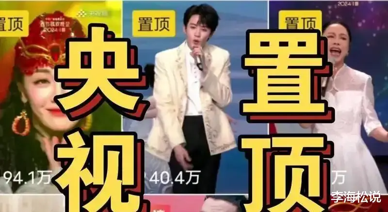 2025年春晚官宣,央妈出手,释放3大方向,内娱的天要变了