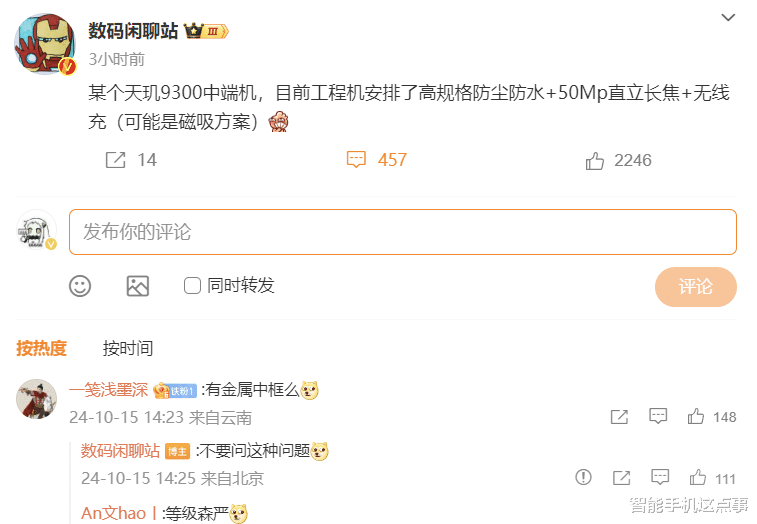 OPPO Reno13 Pro再迎曝光:天玑9300、防尘防水与磁吸设计齐上阵