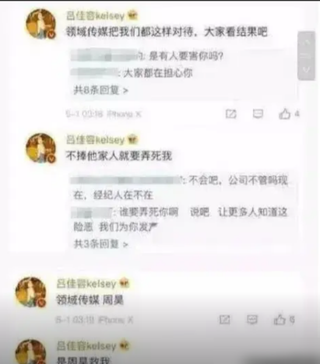 传演员吕佳容出事!曾晒割腕照,称:我出事的话就是和乔任梁一样