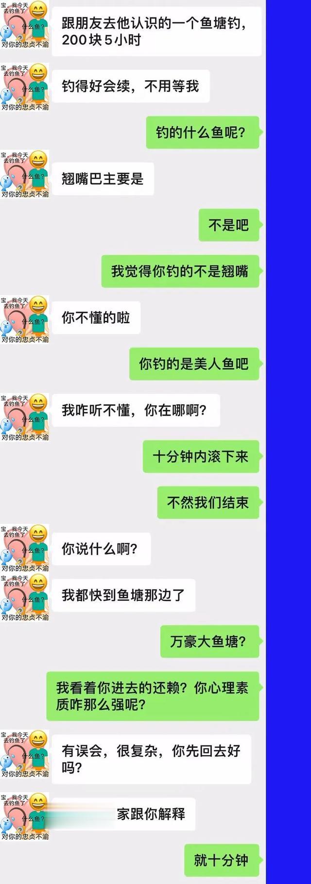 海王男友最近迷上钓鱼，赞助了几万买渔具，结果钓的是美人鱼