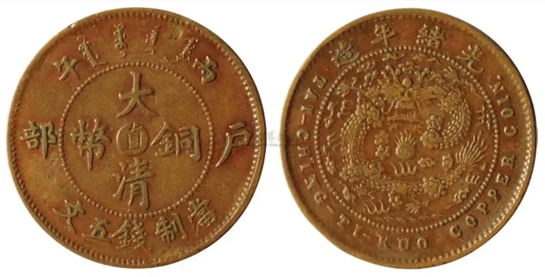 手握珍宝,丙午户部大清铜币中心“湘”十文,价值高达115万