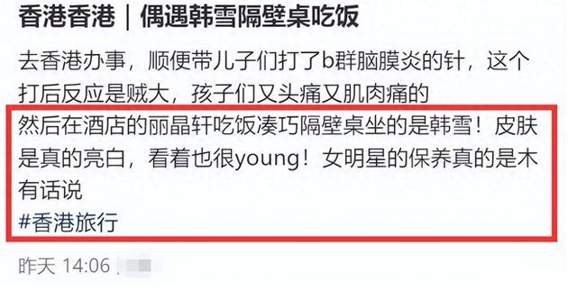 韩雪夫妇香港被偶遇！41岁韩雪素颜又白又嫩，59岁万山头发斑白！