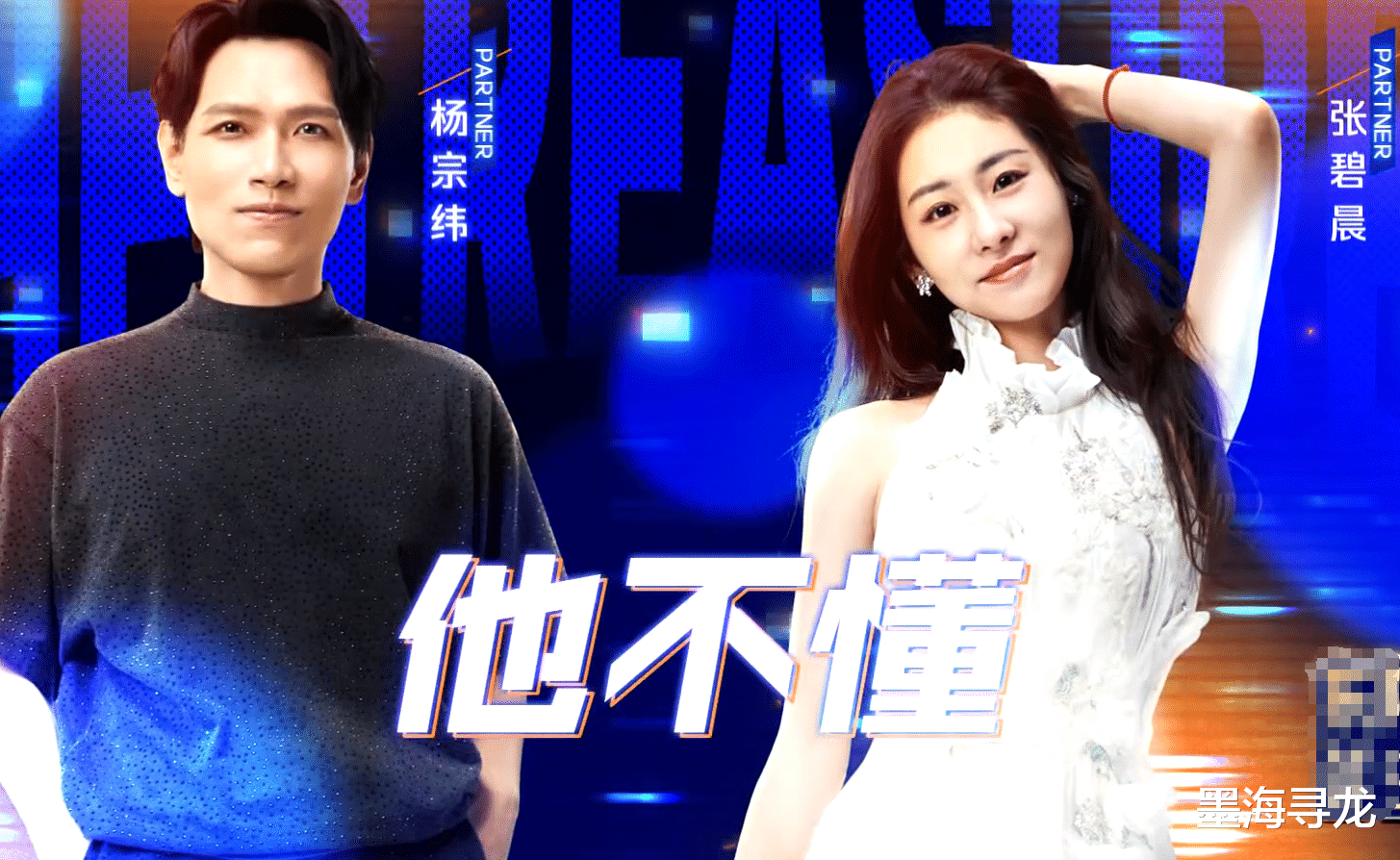 天赐的声音5:张碧晨和杨宗纬二搭内涵前任,华晨宇连夜清空微博