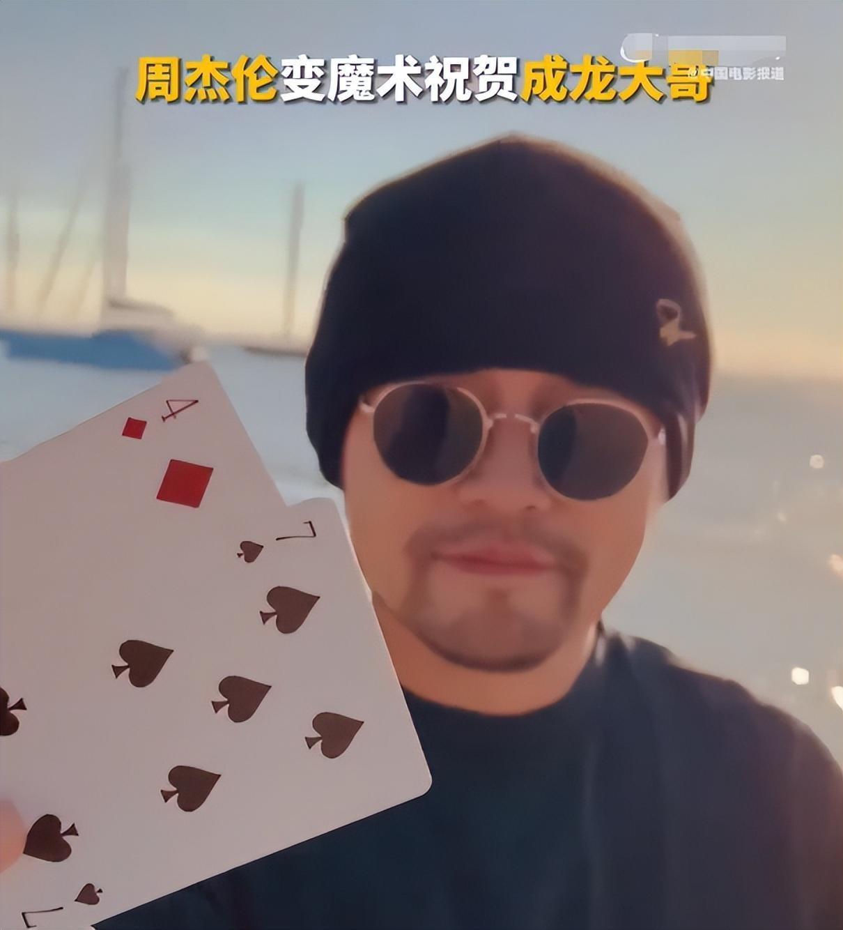 成龙70岁生日这天，江湖地位，人情世故，在他身上体现得淋漓尽致