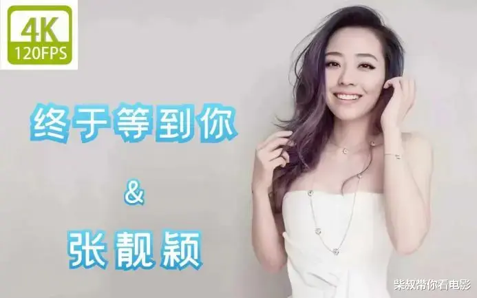 离婚6年,张靓颖现状曝光,反观前夫冯珂,两人已是云泥之别!