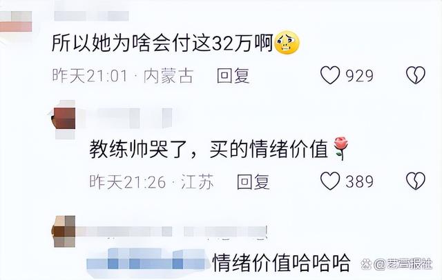 林子大了什么鸟都有！女子花32万买900堂健身课，每天比上班还累