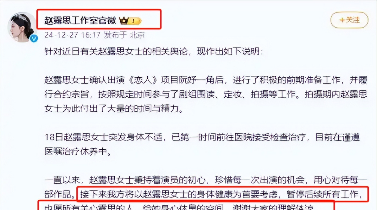 事件发酵,殴打赵露思者被曝光,牵扯李一桐张凌赫,于正愤怒发声