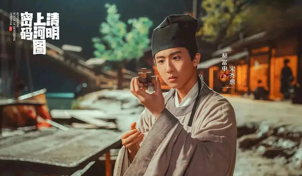 《清明上河图密码》大结局：原来，这才是宋齐愈被害的真相