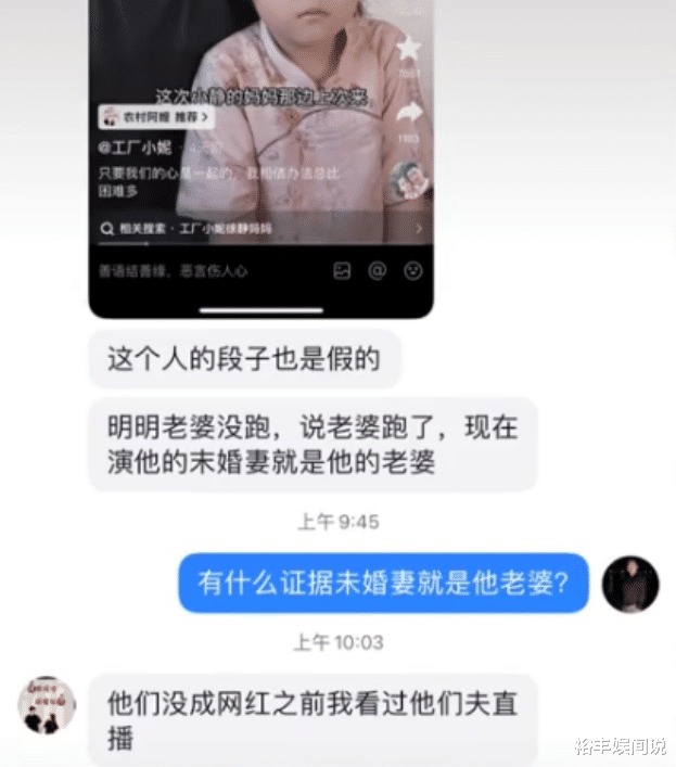 曝网红工厂小妮爸爸塌房!未婚妻就是前妻,女儿五个月随他进工厂