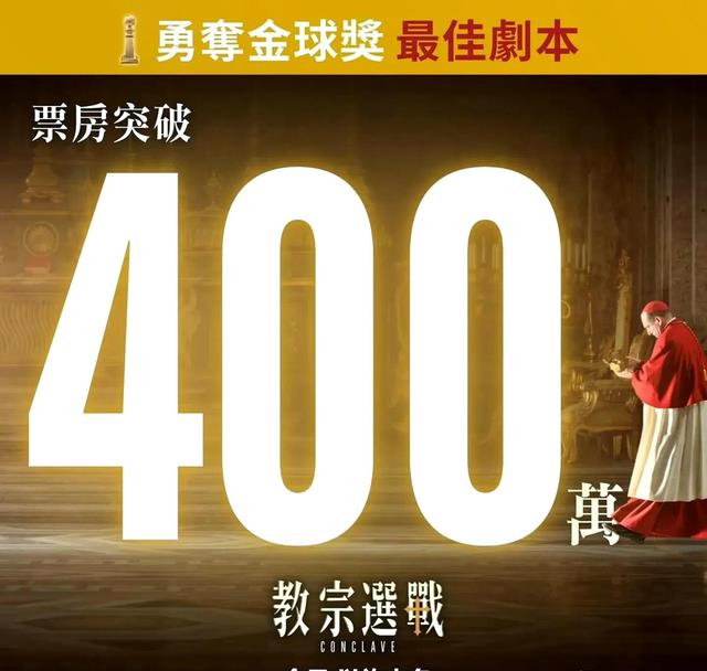 郑伊健《久别重逢》香港票房破1000万，动画片《进击的巨人》夺冠