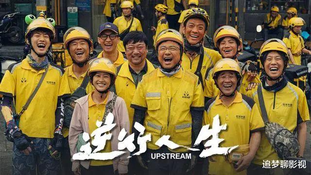 《凡人歌》播出后观众强烈要求停播下架,其反对原因竟出奇一致!