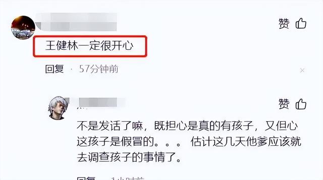 王思聪不理私生子传闻,和美女日本幽会,律师:若拒养或涉遗弃罪