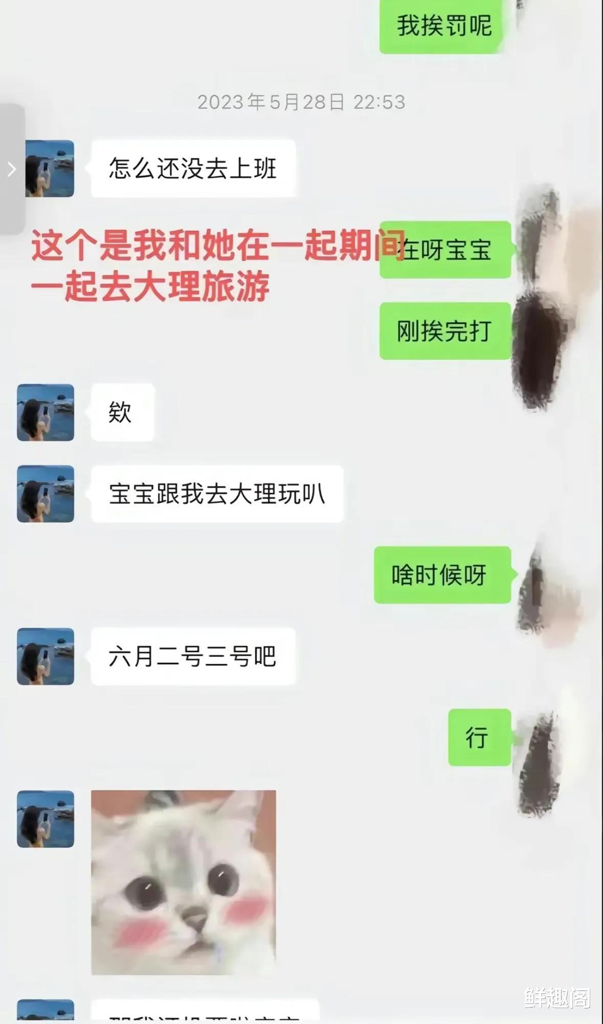 疑似谭竹前男友放猛料，和谭竹去旅游的人就是他，涂磊评论区沦陷