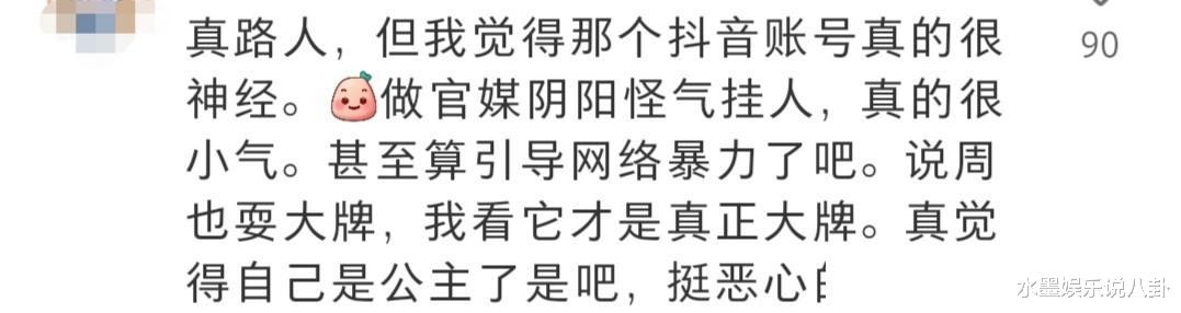 周也耍大牌风波升级:央视电影频道再放证据,这次真踢到钢板了