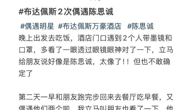 44岁陈思诚携23岁女友欧洲度假，女友身形猛涨，比佟丽娅壮实许多