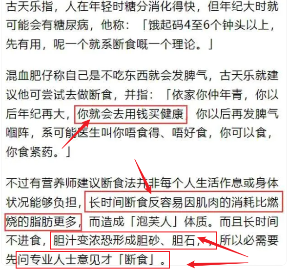 整容后遗症?53岁古天乐保持身材的秘诀,网友:直呼太难了!