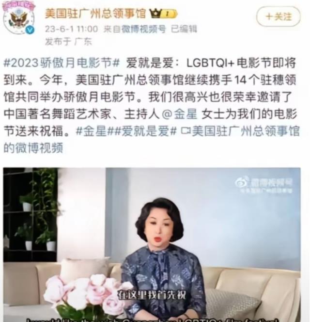 拔出萝卜带出泥!金星举旗,暴露政治立场!内涵官方被全网抵制!