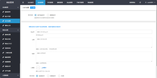 在线网校页面管理:打造高效学习体验|大象网盟