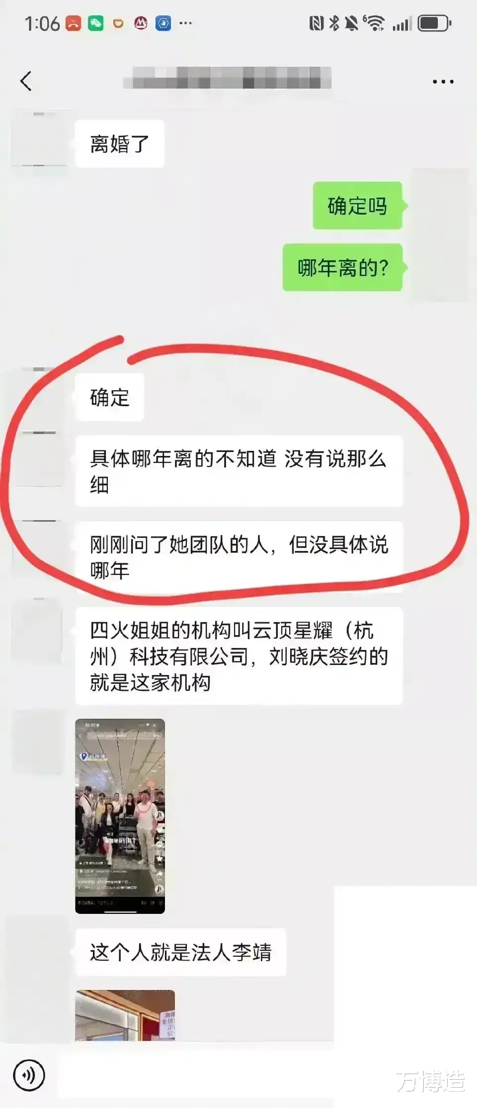 炸窝了！73岁刘晓庆被爆有多个男友，聊天记录流出，牵扯明星张棪琰