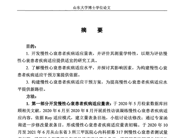 患上心衰头部先知？医生多次强调：发现头部这些不适，别当成小事