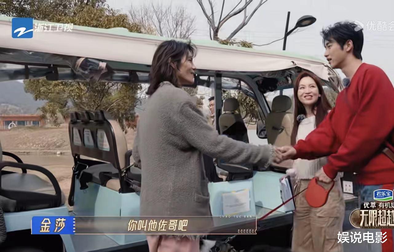 《无限超越班2》金莎愁没戏搭子,想不到男友空降,还是节目会蹭