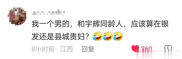 怪怪的！董宇輝獨立不到3個月帶貨超10億上熱搜，網友：對不起
