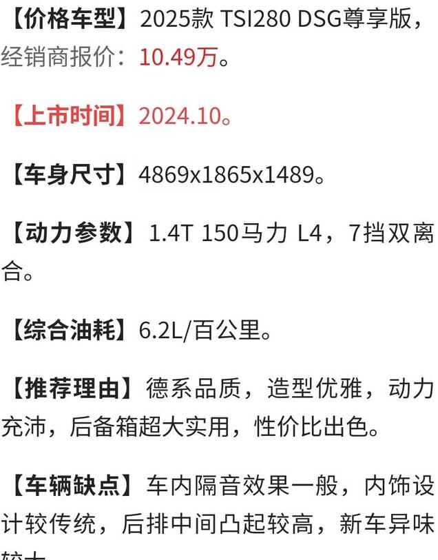 最新上市！年前最值得购买的10款B级车