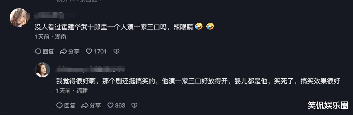 笑不活了,霍建华上热搜,我笑晕在评论区里